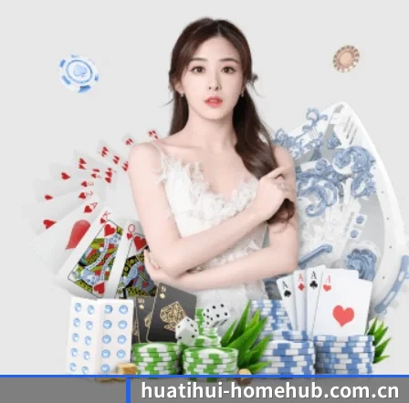 华体会网页版 APP 界面