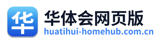 华体会网页版
